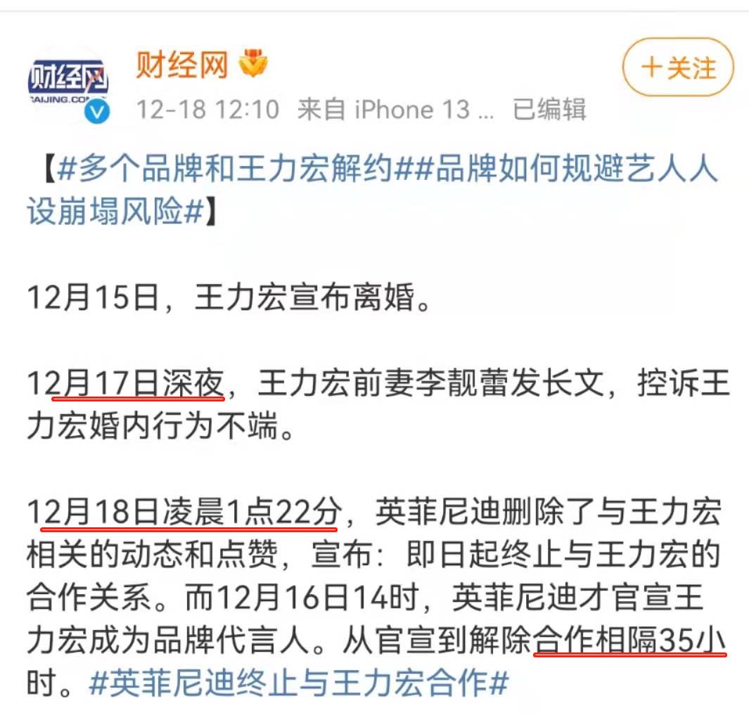 年底也不安分，品牌代言人营销该何去何从