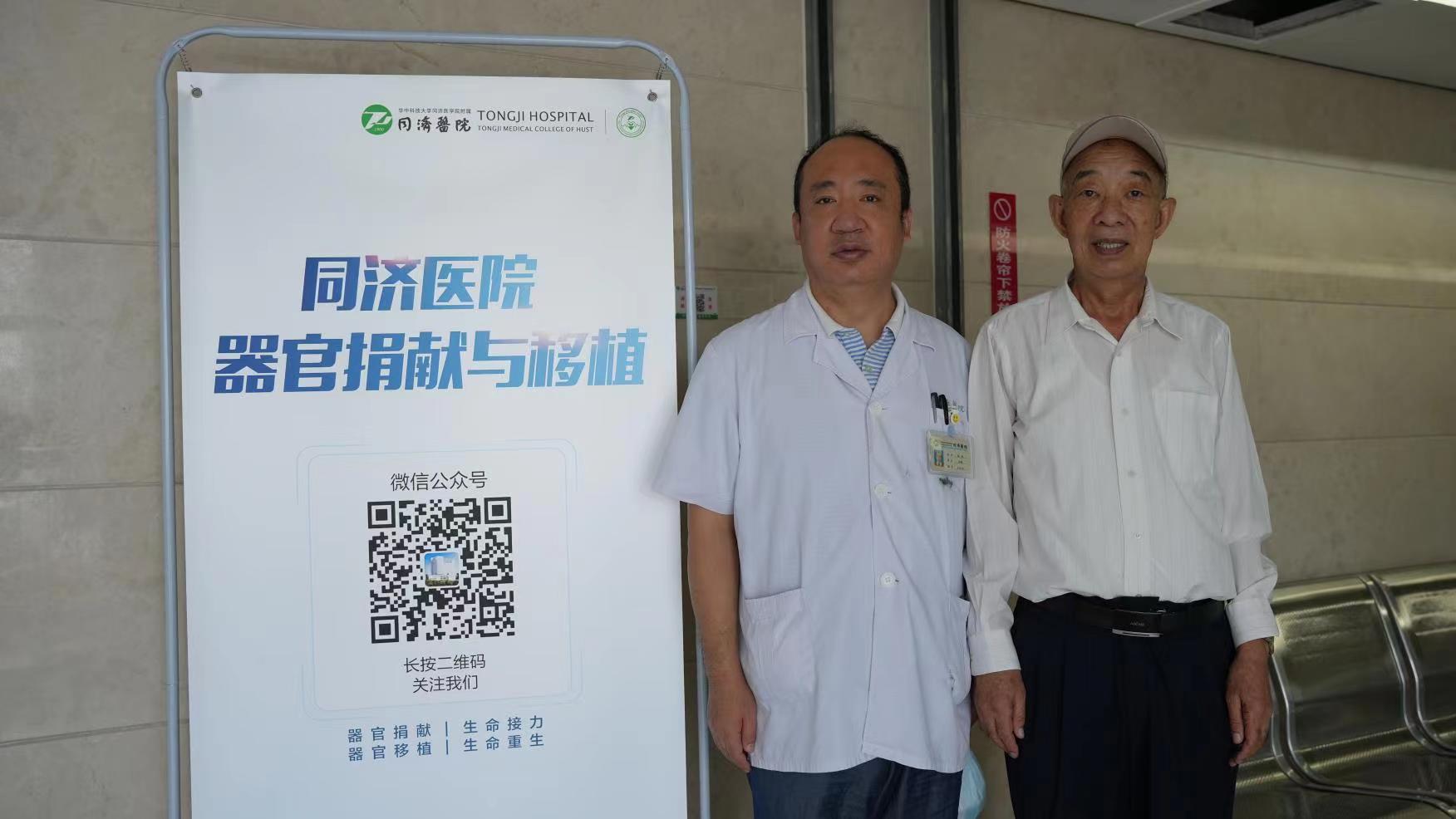 华中科技大学同济医学院附属同济医院器官移植专家：陈栋 教授