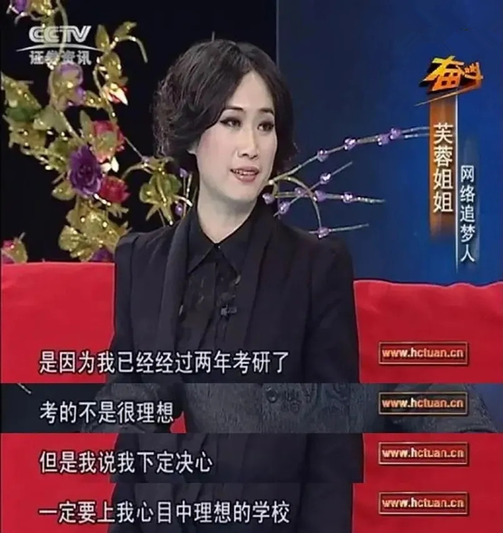 初代网红，被群嘲退网，17年后成CEO：流量时代，成功依然靠实力