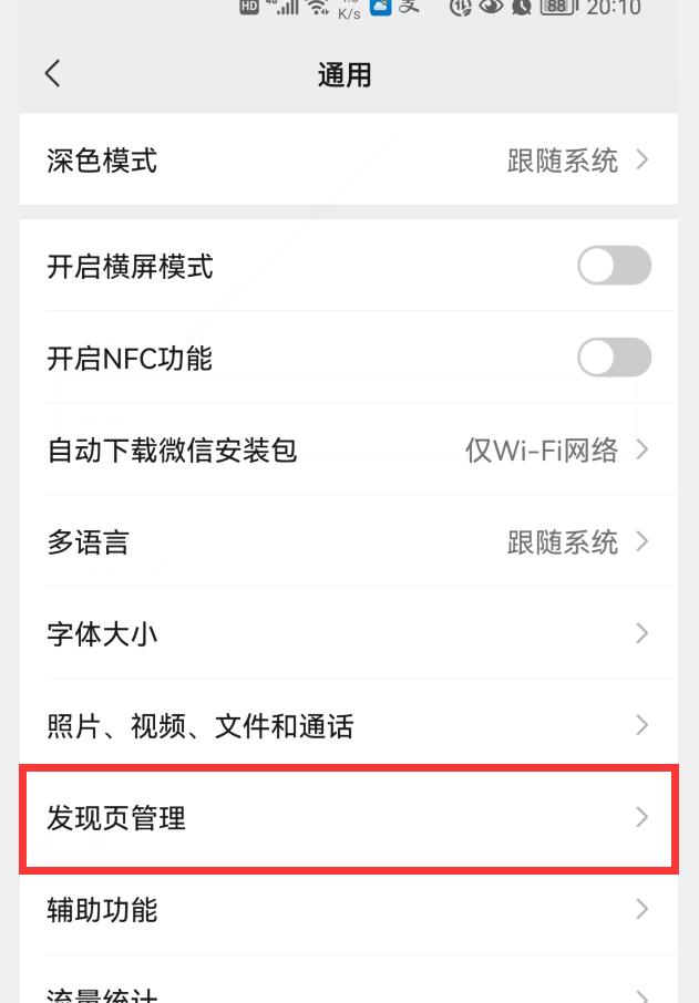 微信太“吃”內(nèi)存了！教你怎樣快速清理微信垃圾，釋放手機內(nèi)存？