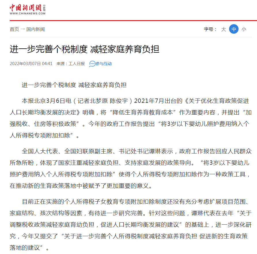 火遍媒体！这26位人大代表、12位政协委员，全部进京履职，全毕业于同一所大学！