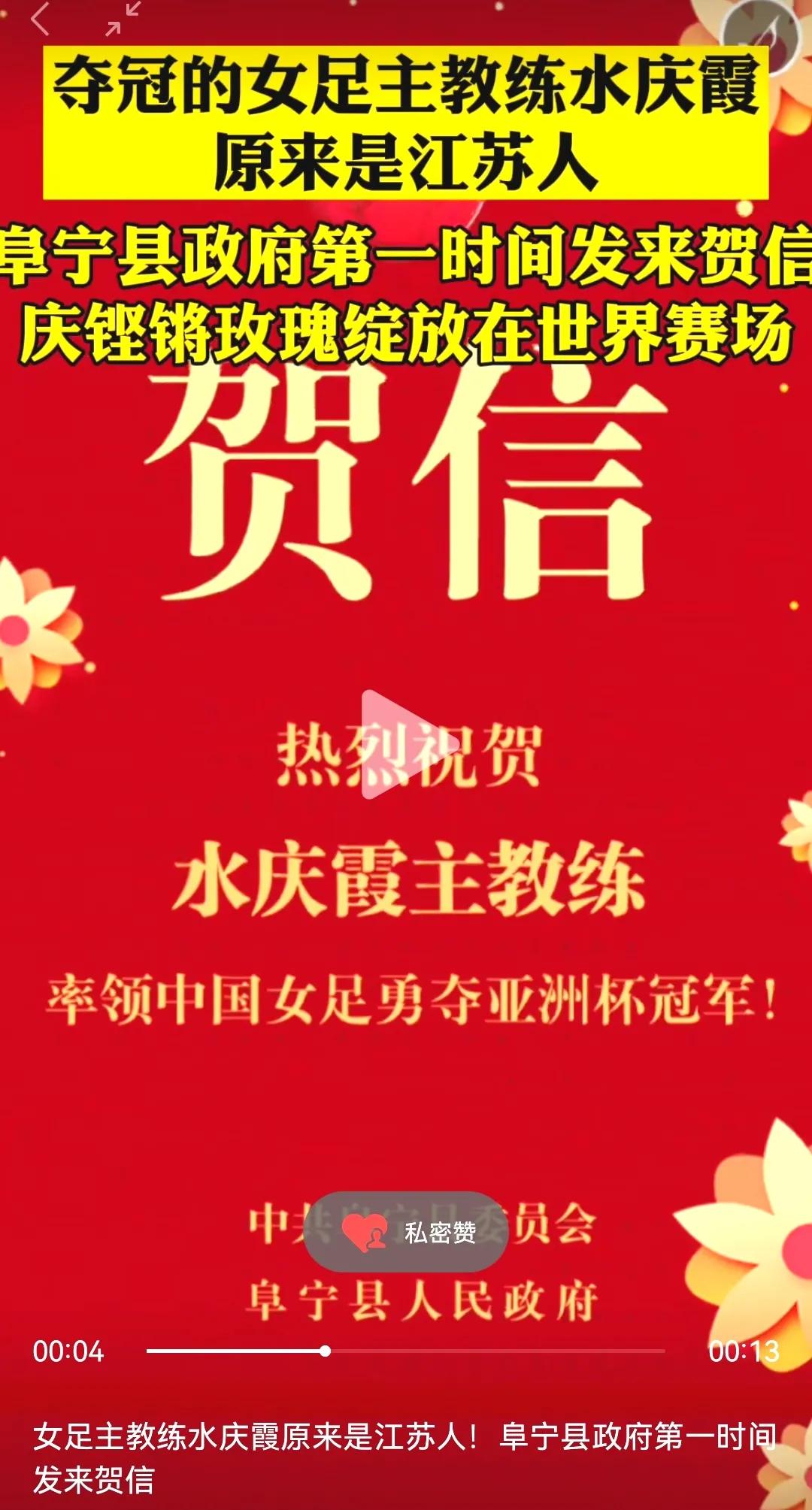 「体坛冠军」夺亚洲杯桂冠中国女足队长王珊珊洛阳同乡曾助弟开店