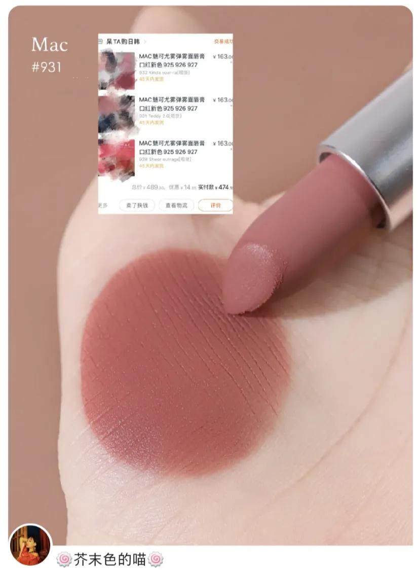 mac口紅，哪個色號最自然？