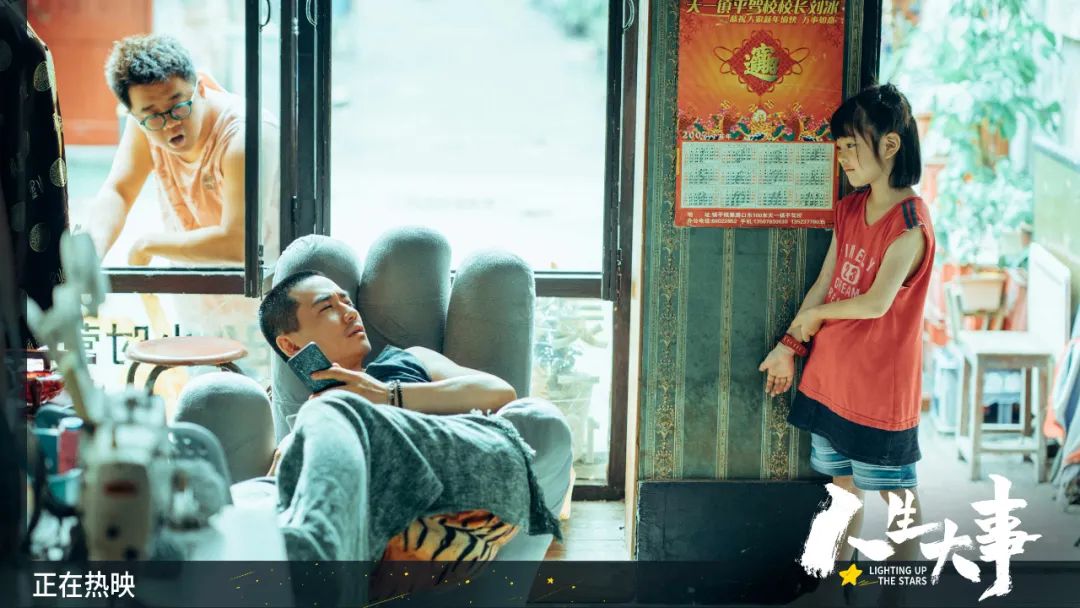 为什么《人生大事》能破票房纪录？