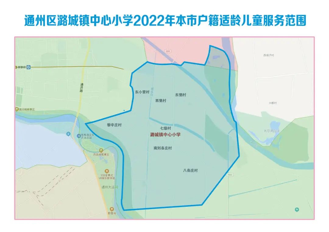 2022年通州区小学划片范围最新公布(图67)