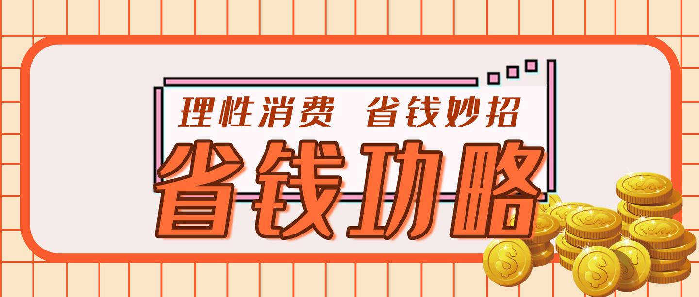 六一八理性消费