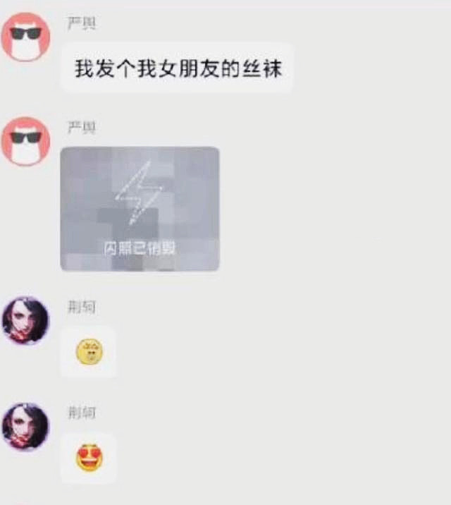 华中科技大学的群聊中，出现女生“私密照”，聊天内容不堪入目