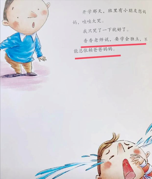 孩子上幼儿园要准备什么？让孩子学会2种技能，开心地上幼儿园