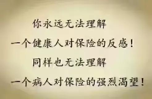 医疗保险"续保"(医疗保险续保是什么意思)
