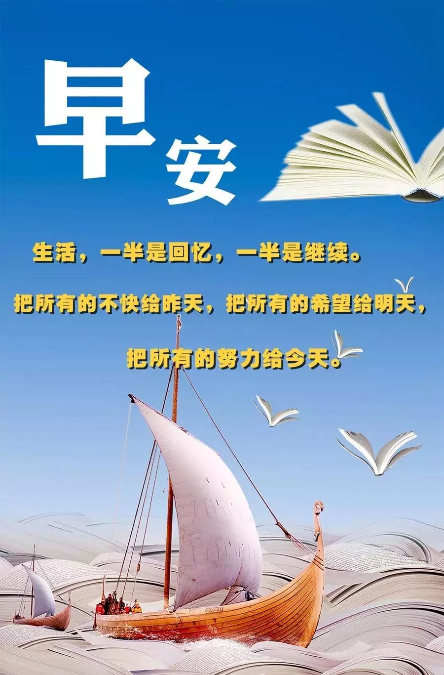 周日早上好12张早安图推荐，早上温馨问候短语分享，保重身体图片