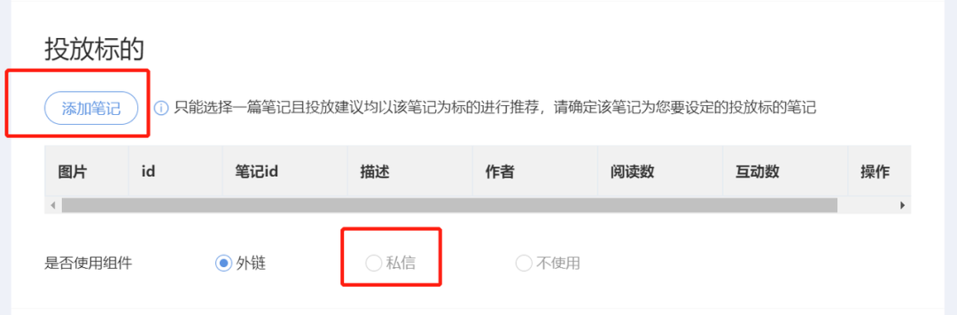 如何撰写一份合格小红书投放方案？