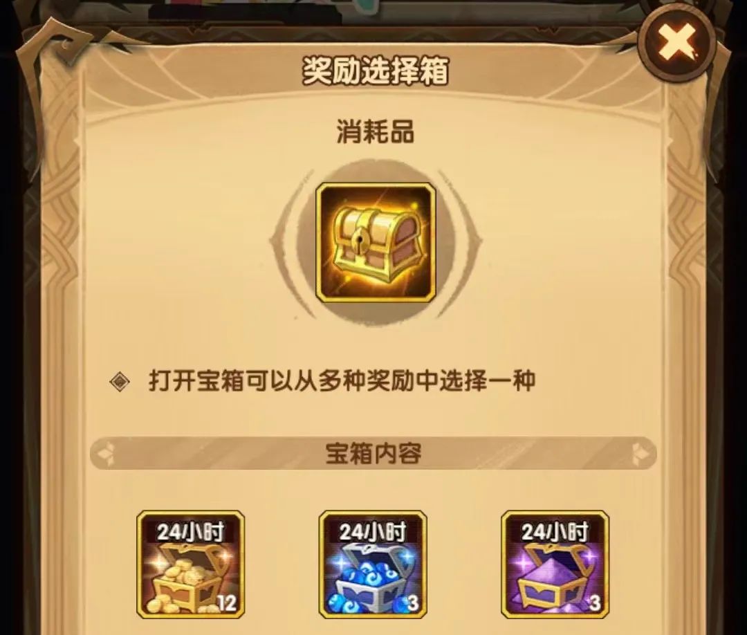 「爆料向」先遣服“斗技大会”活动爆料&新起航礼包详情