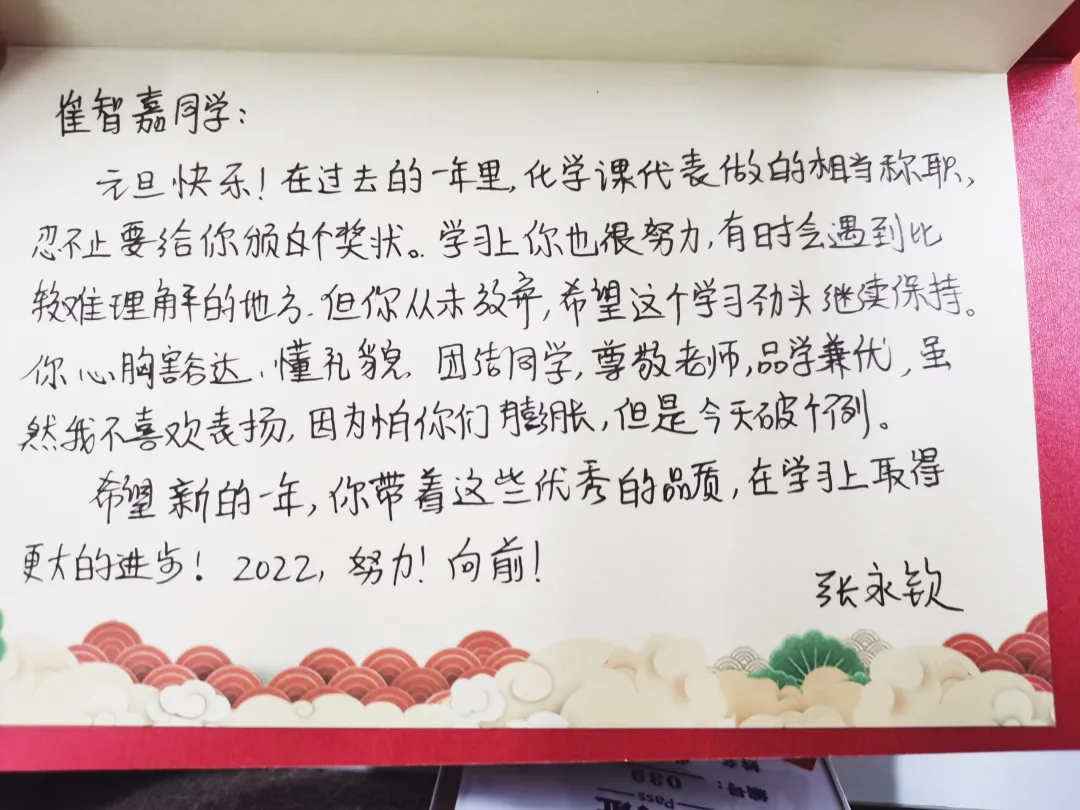 暖心 | 手写贺卡送祝福