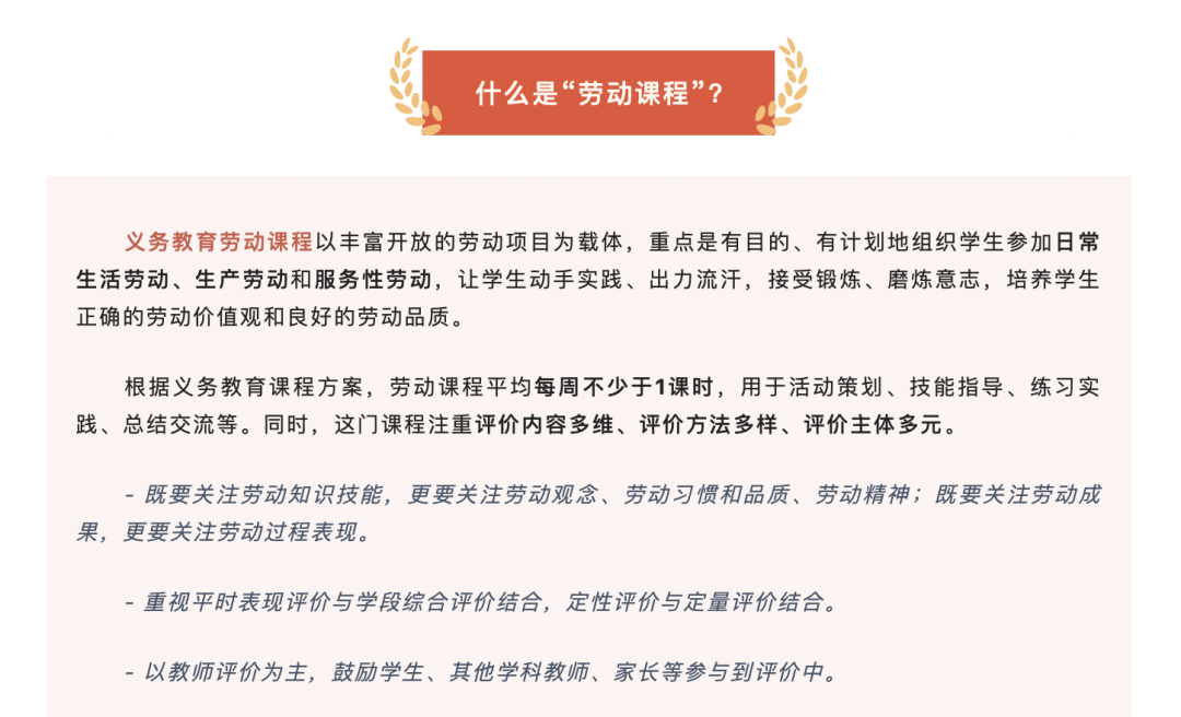 “等风来”不如“迎风去”| 记成都市双流区九江小学劳动教育之路