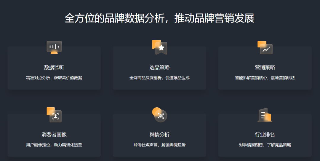 重磅发布！「飞瓜快数」品牌战略升级，赋能品牌实现高效经营