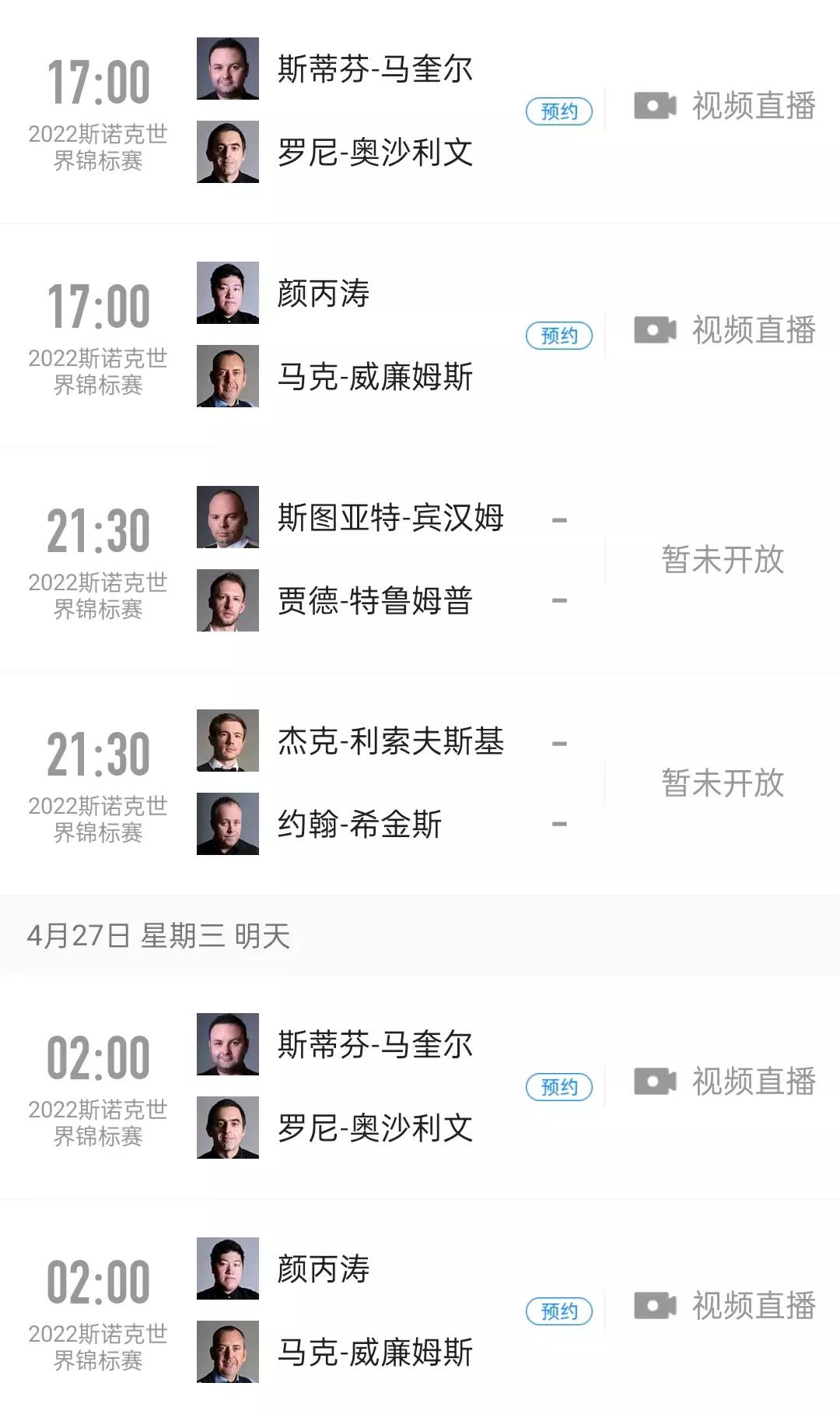 NBA视频直播网(CCTV5今日直播：NBA(爵士-独行侠) 斯诺克世锦赛1/4(附：赛程))