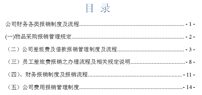 作为一个普通的财务人的你，想做到财务主管，这五步必不可少