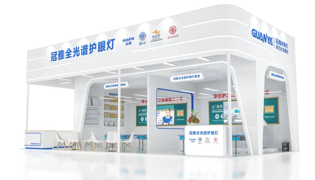 向光而行 品牌巡展∣3377官网照明将亮相第四届河南教育装备展