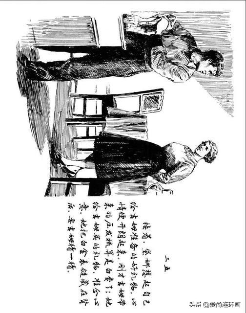 牺牲自己的心爱换来的悲伤，外国故事连环画《礼物》绘画颜梅华