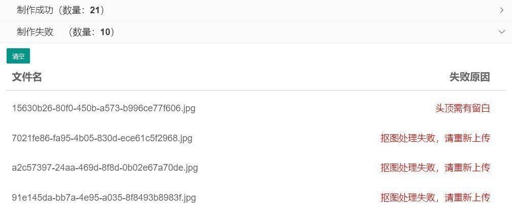 退役军人优待证照片尺寸要求及批量采集处理方法
