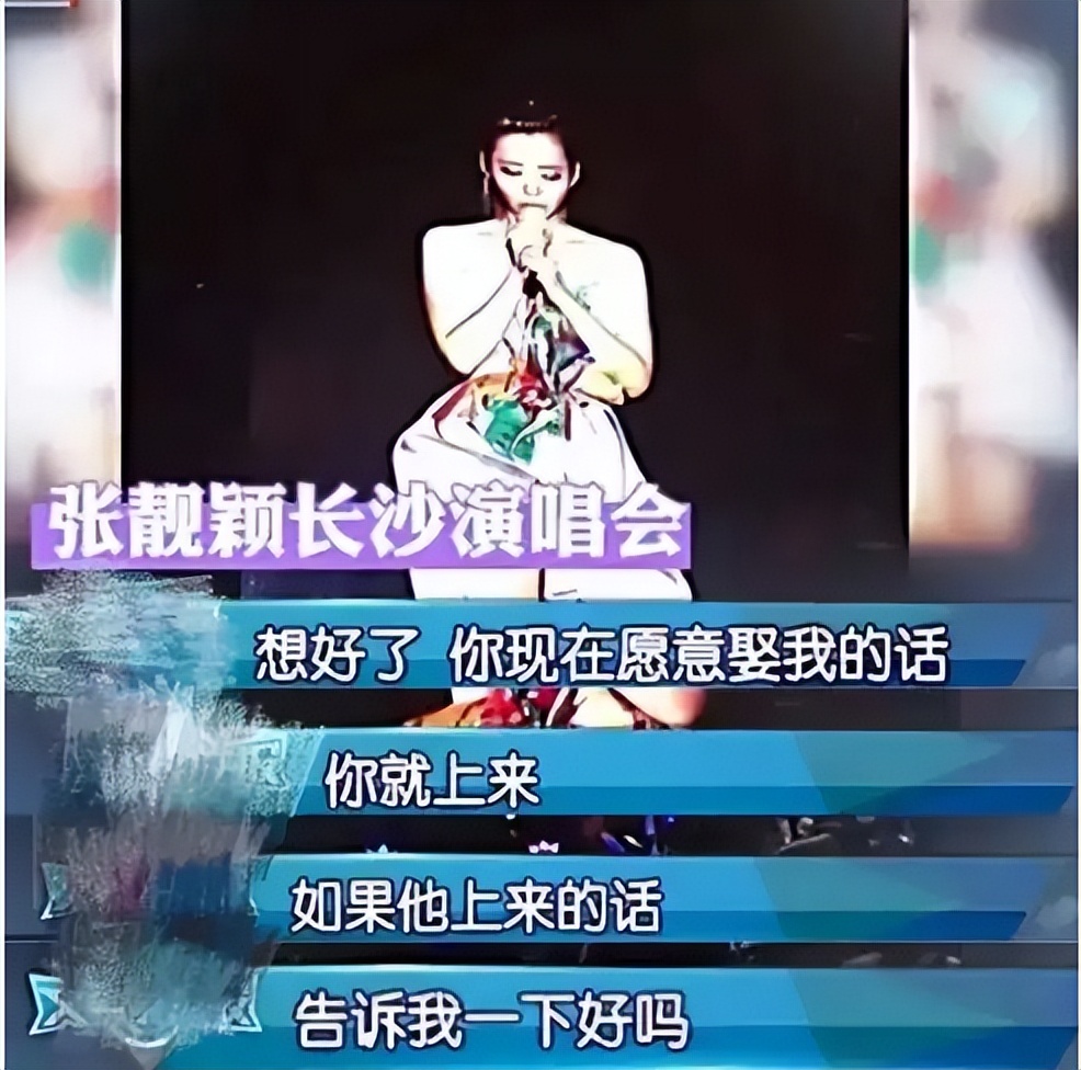 当了13年的赚钱工具，靠逼婚上位，张靓颖到底有多傻？