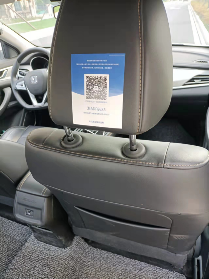 T3出行接入杭州场所码 一车一码扫码乘车更安心