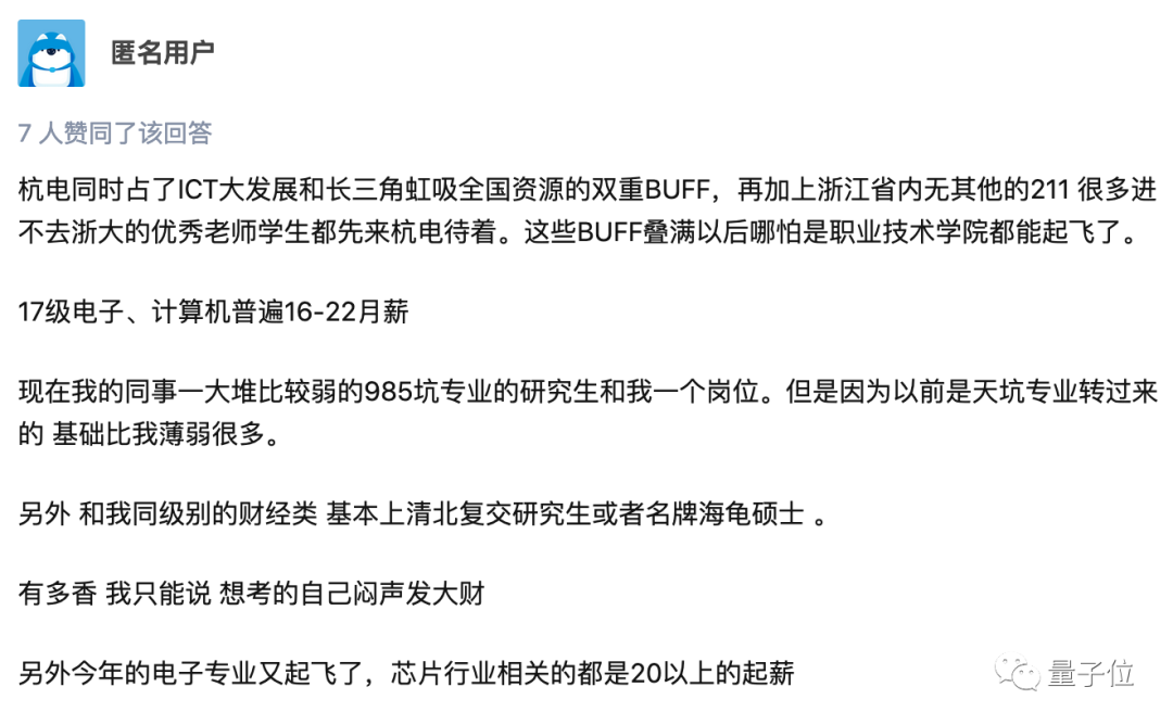 杭電AI王炸班沖上熱搜，本科沒畢業(yè)就拿年薪百萬，人均起薪30萬+