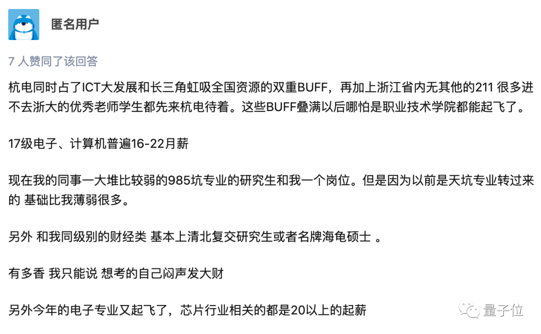 杭电AI王炸班冲上热搜，本科没毕业就拿年薪百万，人均起薪30万+