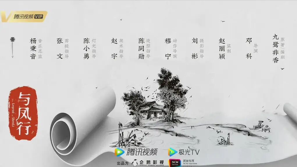 昨日，《与风行》在横店举行了开机仪式