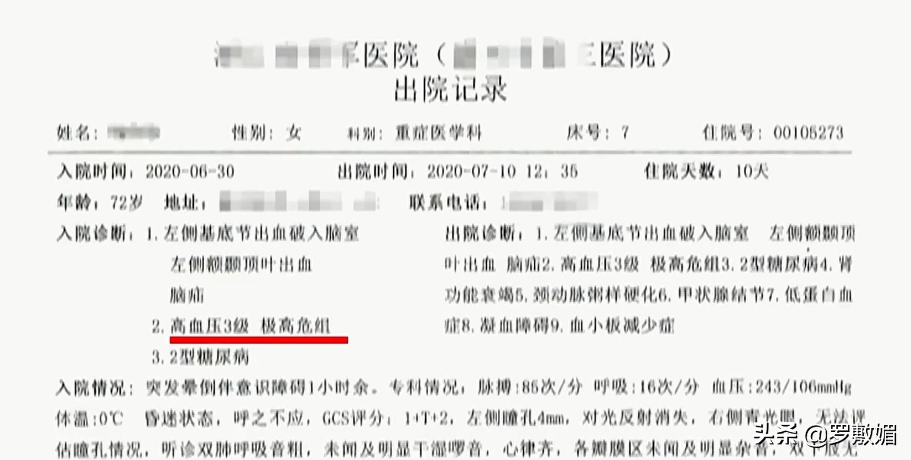 2020年，老人晕倒保安热心送医院，子女状告物业和保安，索赔49万