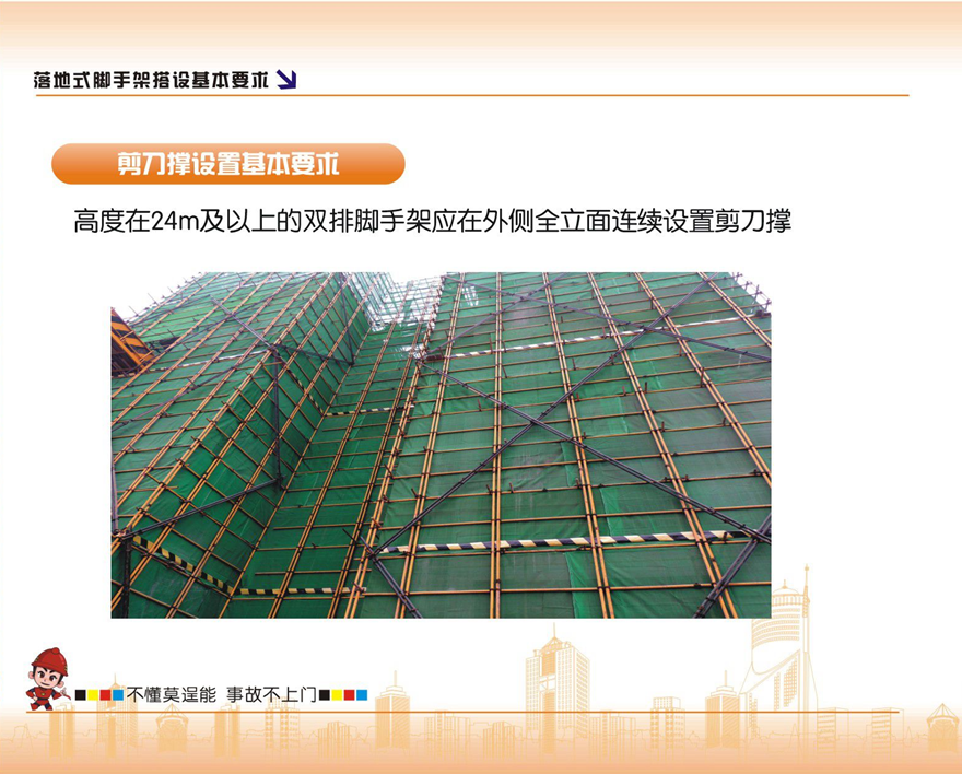 脚手架搭设的示例图解，看完没有学不会的