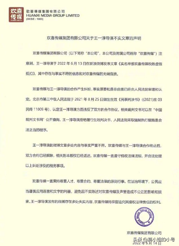 两天爆出7个瓜，股权被冻结、涉嫌偷税漏税、婚变，个个都是大瓜