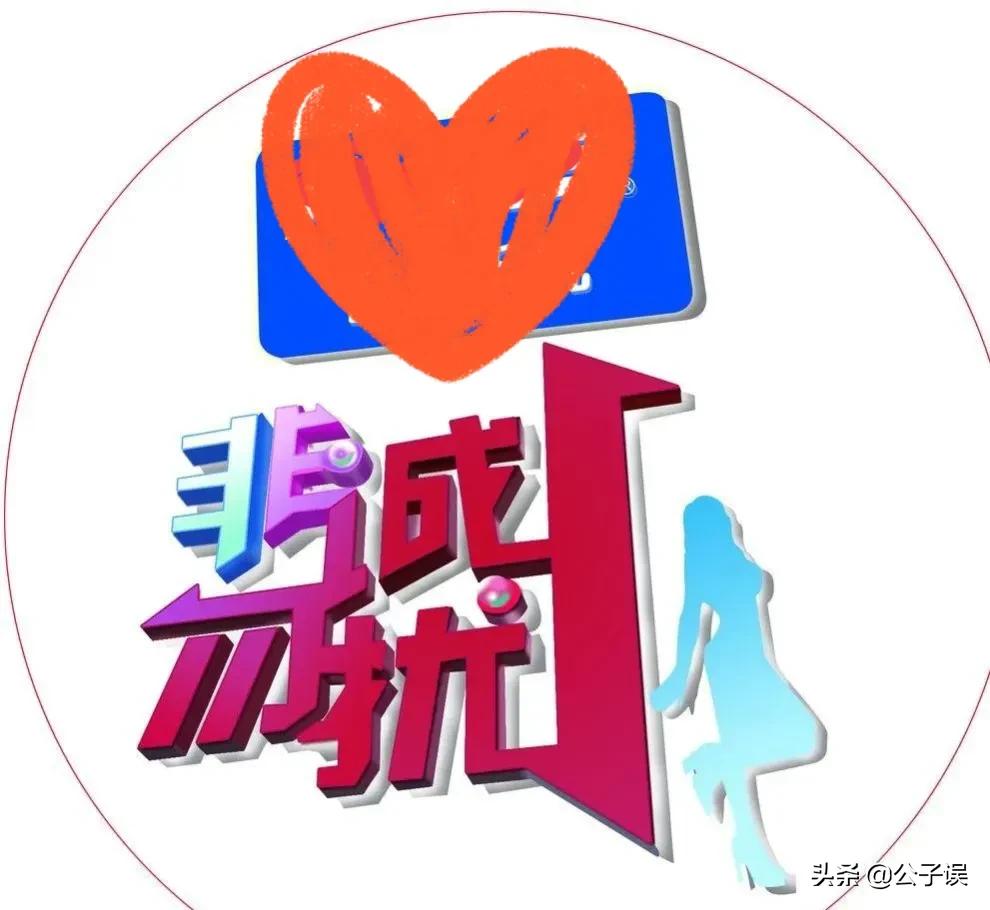 孟非情史，和《非诚勿扰》里的奇葩女嘉宾们