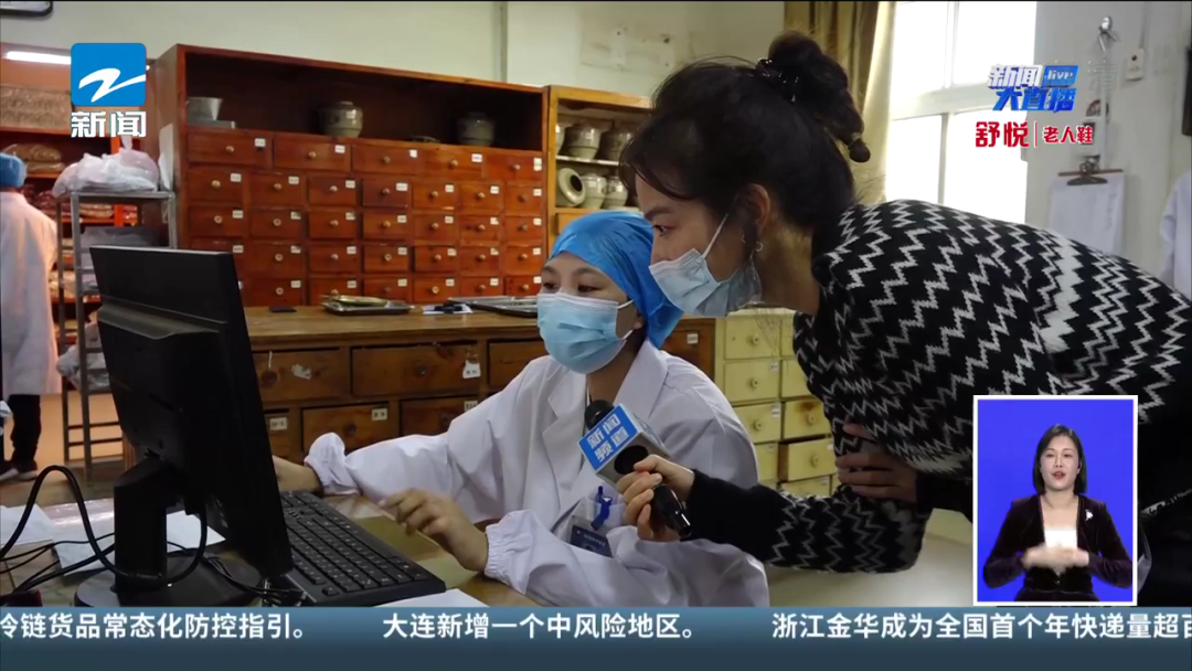 仙居：中医药搭上数字化快车 焕发出新活力