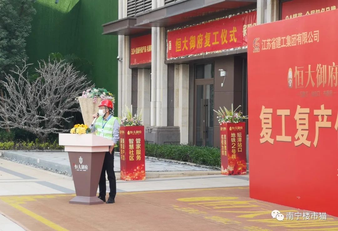 南宁恒大御府复工啦！其他烂尾的楼盘还远吗？