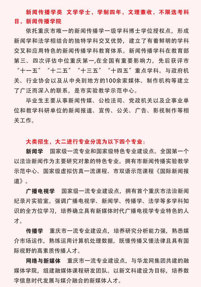 出演热播剧！保研中戏！全国表彰！重庆3位硬核学霸揭秘“高能”专业！