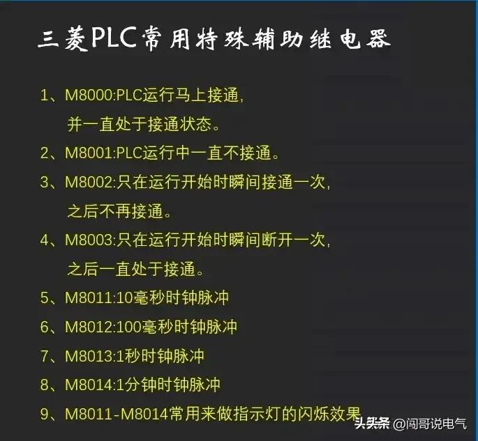 如果你想吃“电工这碗饭”-你就要掌握这些电气常用知识