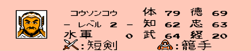 三国志2霸王的大陆，辽东这个城到底能出多少将领？