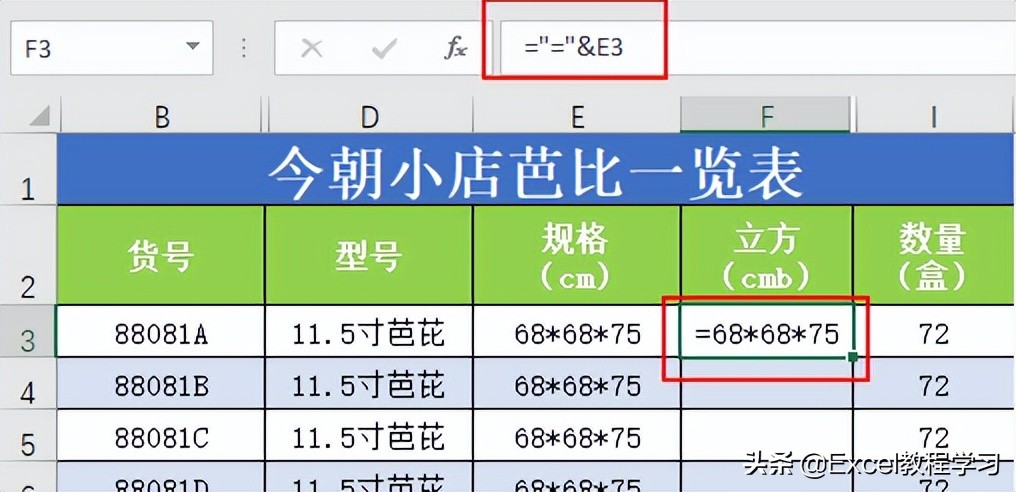 Excel如何批量计算文本算式，两个方法一分钟快速搞定