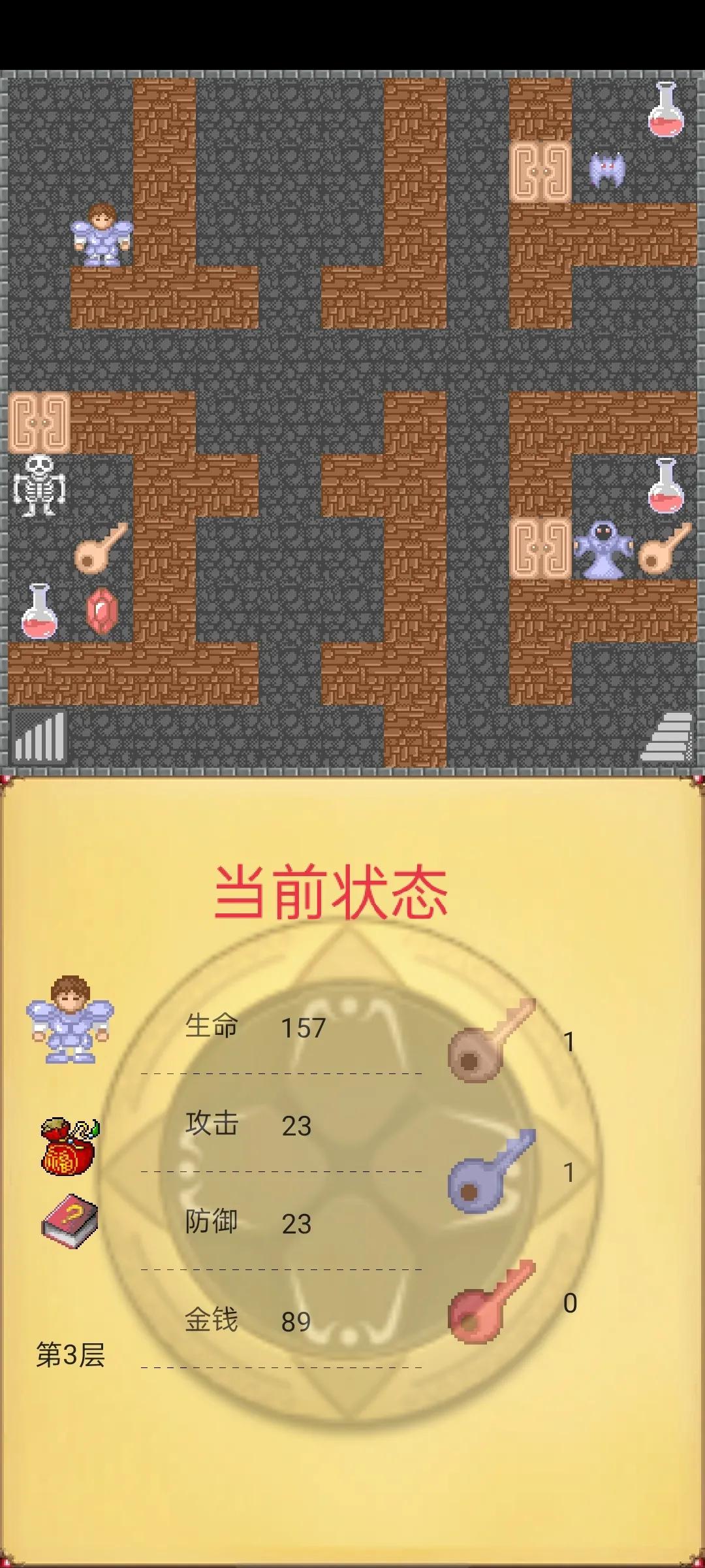 经典闯关游戏魔塔50层最全攻略（一）