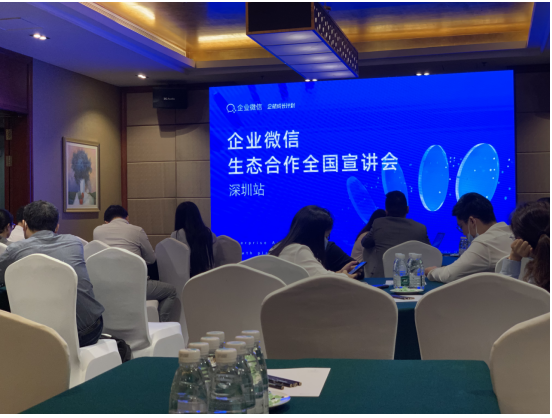 深圳私域侠科技发展有限公司：积极推动私域裂变获客战略