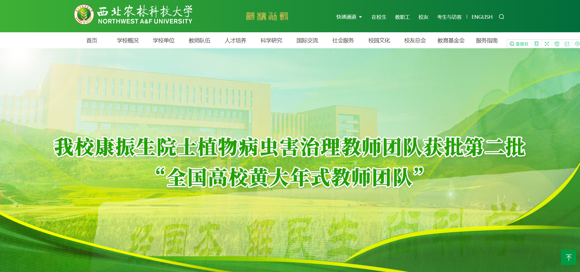 如何看待985的西北农林科技大学？有人说，性价比非常高，真的吗