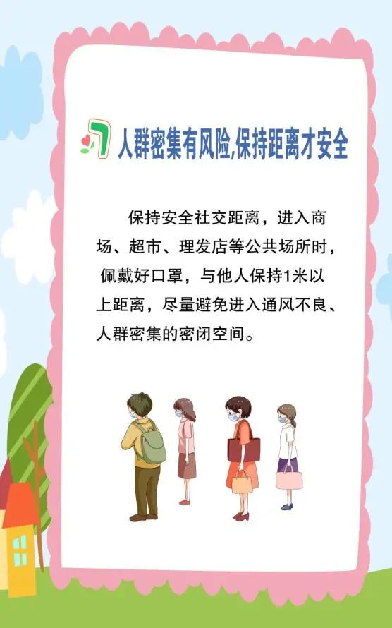 一起来看！教育部最新发布疫情防控期间学习生活健康指南