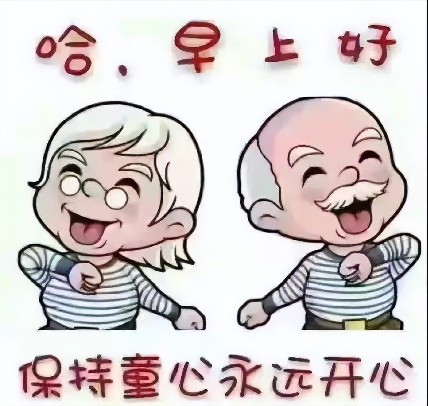 周一大家早上好的图片快乐祝福语，愿你今天有个好心情图片