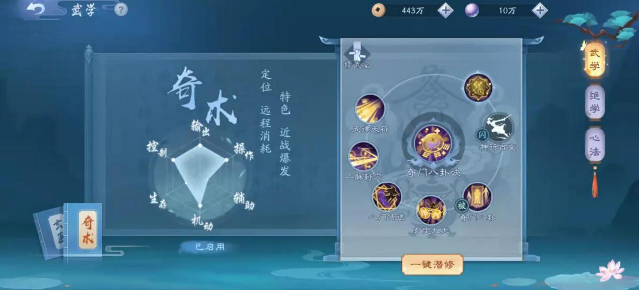 《新笑傲江湖》打架那家强，百道进场大收割，唐门下凡一打五
