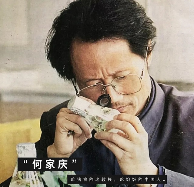 何家庆：“乞丐”般的教授，被绑架吃猪食，却让数万人过上好日子