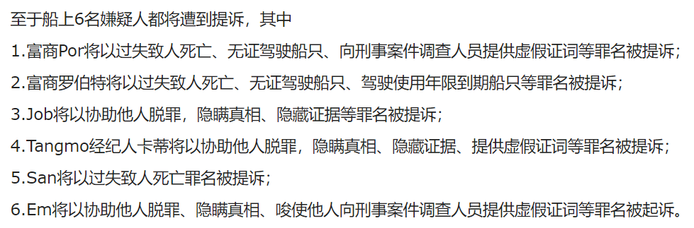 泰国溺水(泰国女星溺亡案再次反转！个人账号发文称遭陷害，真相扑朔迷离)