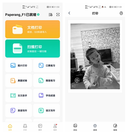 为什么这款喵喵机无墨打印机 喵喵打印机为什么不用墨