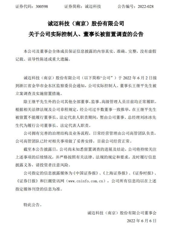 强蹭华为的山西“大忽悠”栽了