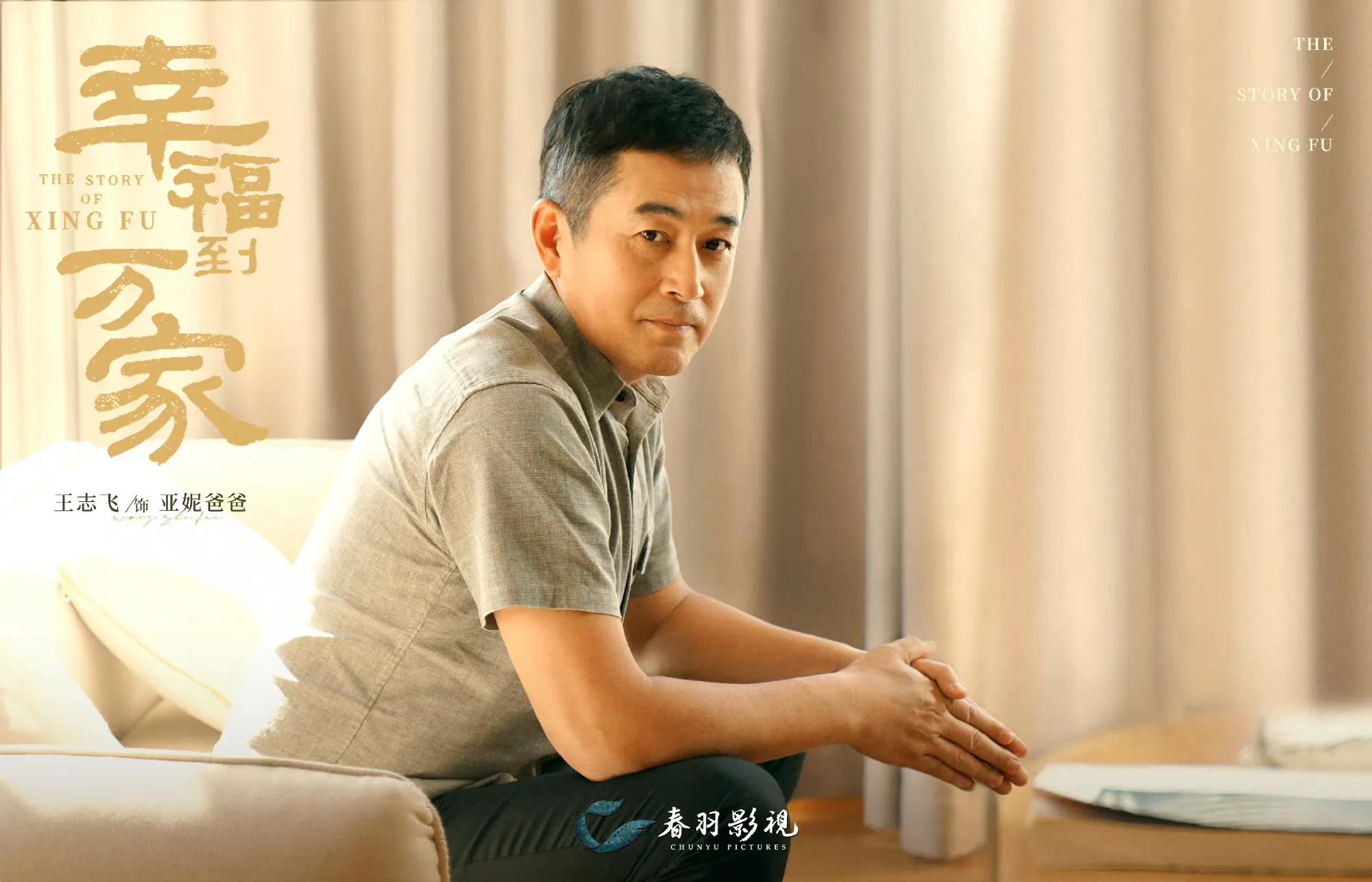 《幸福到万家》还未火，就被剧中8位老戏骨吸引，个个都是实力派